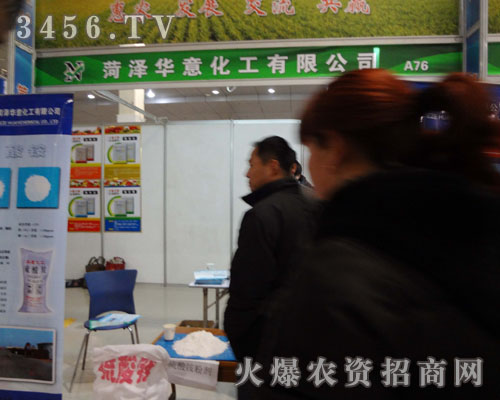 菏澤華意化工有限公司