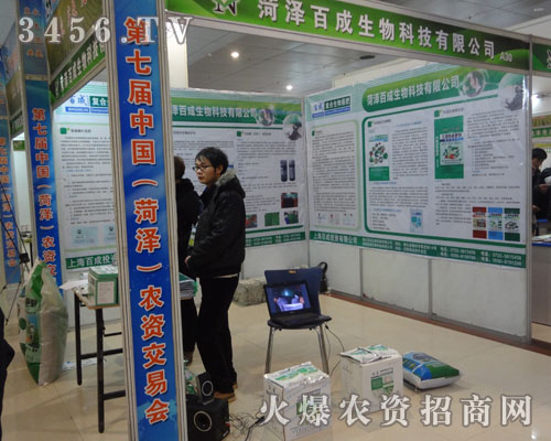棗莊百成生物科技公司