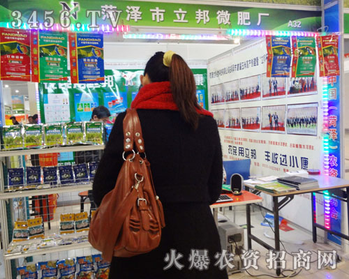 菏澤市立邦微肥廠
