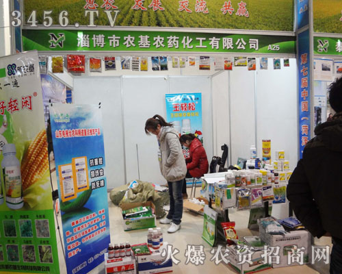 淄博新農(nóng)基農(nóng)藥化工有限公司