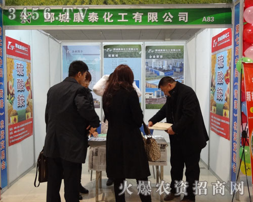 鄄城康泰化工有限公司