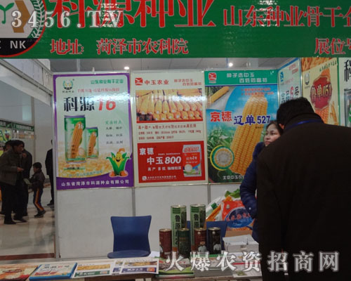 山東省菏澤市農(nóng)科院科源種業(yè)有限公司