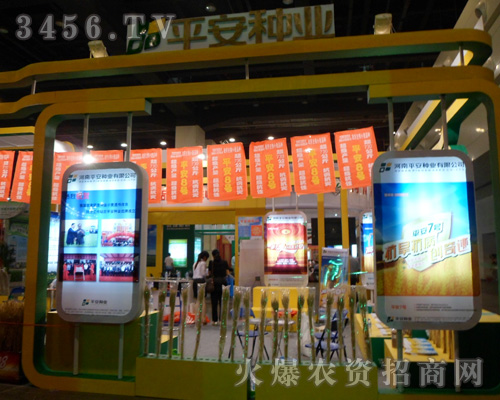 平安種業(yè)