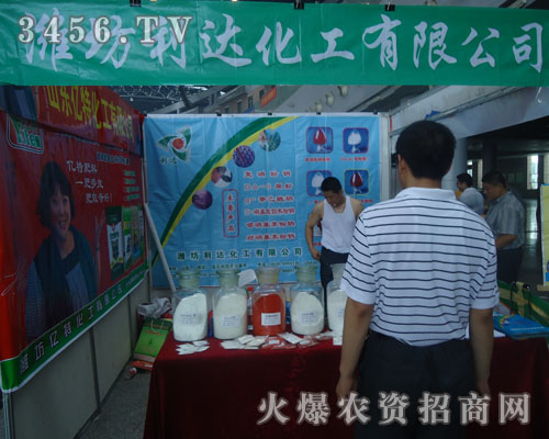 濰坊利達(dá)化工有限公司