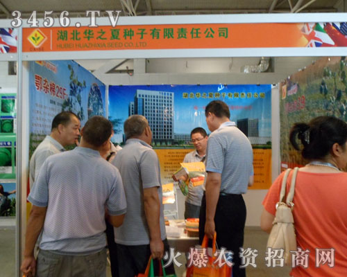湖北華之夏種業(yè)有限責(zé)任公司