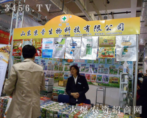 山東京普生物