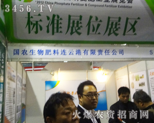 國(guó)農(nóng)生物肥料連云港有限責(zé)任公司