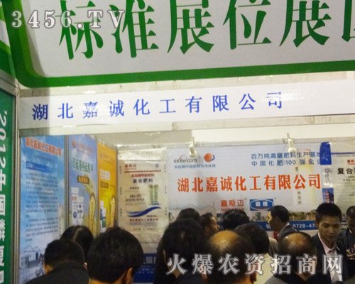 湖北嘉誠化工有限公司