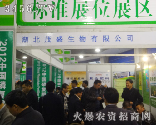 湖北茂盛生物