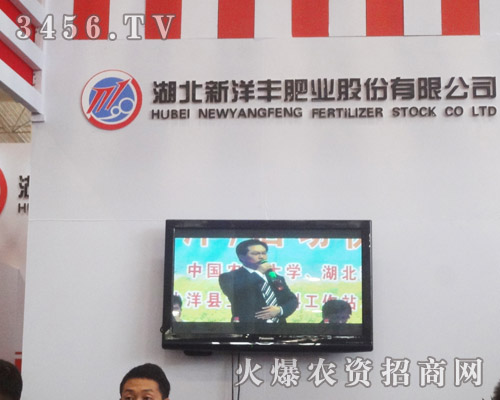 湖北新洋豐肥業(yè)有限公司