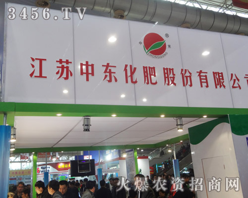江蘇中東集團有限公司
