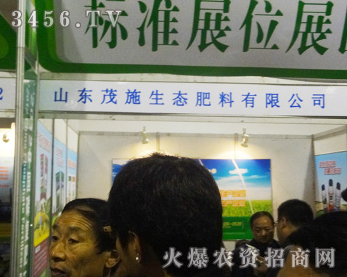 山東茂施生態(tài)肥料有限公司