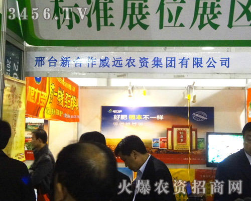 邢臺市威遠農資有限公司