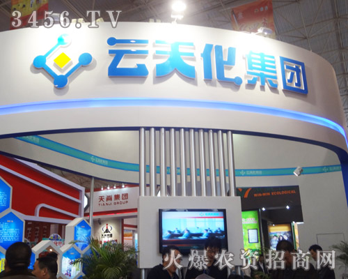 云南云天化化工股份有限公司