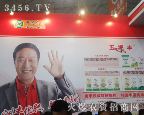 農(nóng)資