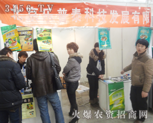 北京樂普泰攜手廊坊植保會共同發(fā)展