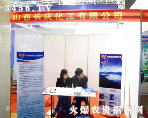 長(zhǎng)慶化工與您相約2013第六屆安徽農(nóng)資肥料展!