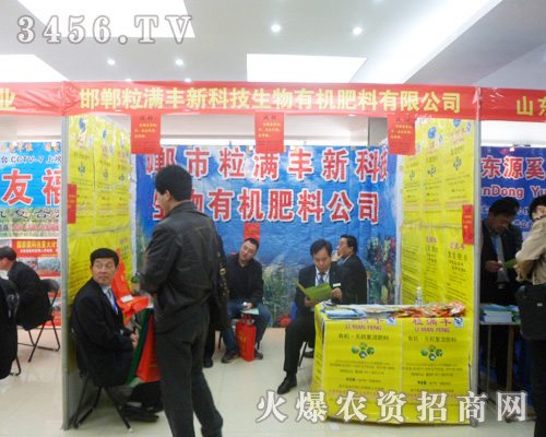 粒滿豐在2013第六屆安徽農(nóng)資會(huì)收獲頗豐!