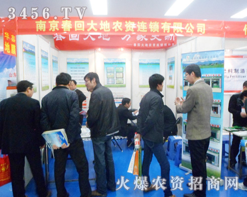 春回大地攜2013安徽農(nóng)藥展走進(jìn)萬家!