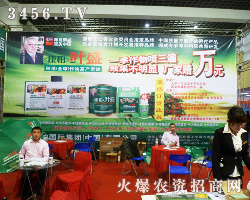 康柏葉盛在2013安徽肥料展光彩奪目!