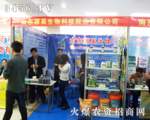 源奚生物用美麗征服安徽肥料雙交展!
