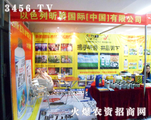 昕爵集團(tuán)與您共享第六屆安徽肥料會(huì)盛舉!