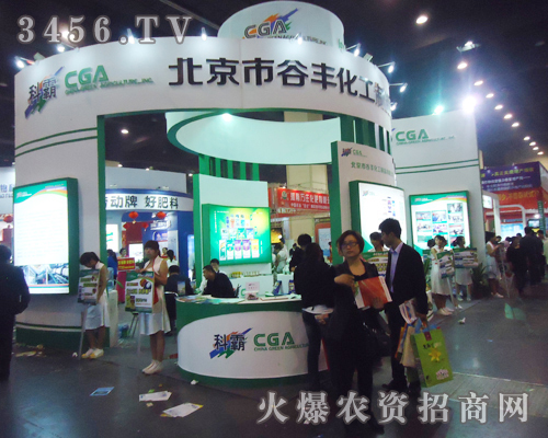 北京市谷豐化工全力做好2013鄭州肥料雙交會(huì)宣傳