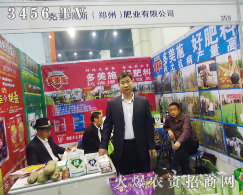 英國克萊瑞斯與您共慶肥料會