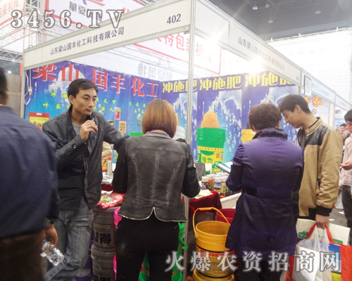 國豐化工在2013肥料雙交會上火爆招商!