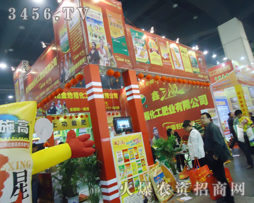 貴州金地;⒓2013肥料會!
