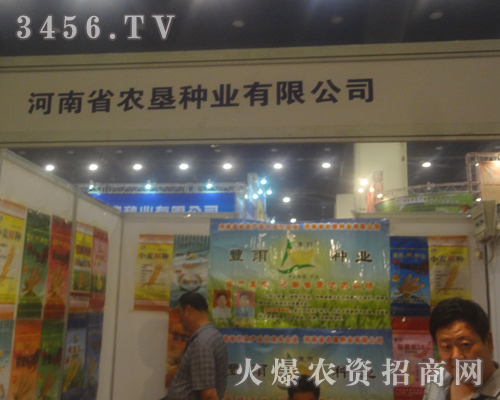 河南省農(nóng)墾種業(yè)在2013河南夏季種子會(huì)上備受關(guān)注