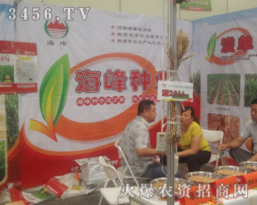 海峰種業(yè)在鄭州種子交易會(huì)獨(dú)占鰲頭
