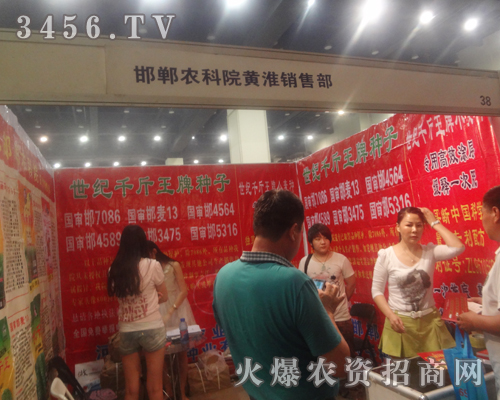 邯鄲農(nóng)科院黃淮銷售部領(lǐng)軍到鄭州種子交易會推廣產(chǎn)品