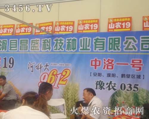 滑縣昌盛科技與您一起參展鄭州種子會(huì)!