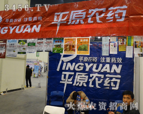 孟州市平原農(nóng)藥用自信打動參展的每一個人