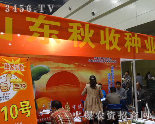 秋收種業(yè)在展會(huì)上留下華麗的身影