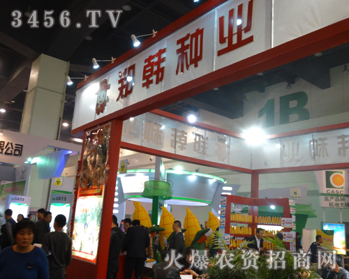 鄭韓種業(yè)在2013河南種子會(huì),名譽(yù)在上一個(gè)新臺(tái)階