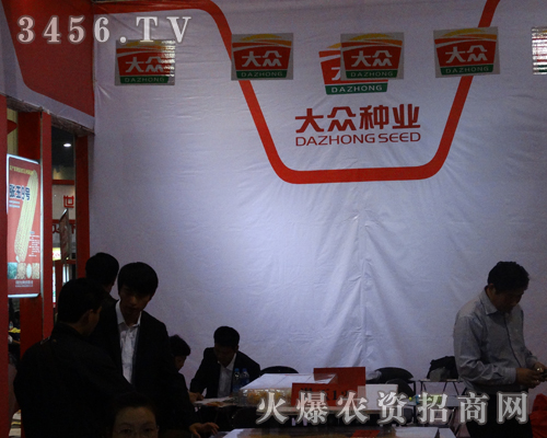 大眾種業(yè)為河南秋季種子會慶祝生日