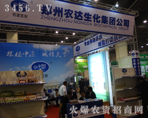 讓大家印象深刻的鄭州農(nóng)達(dá)生化制品有限公司
