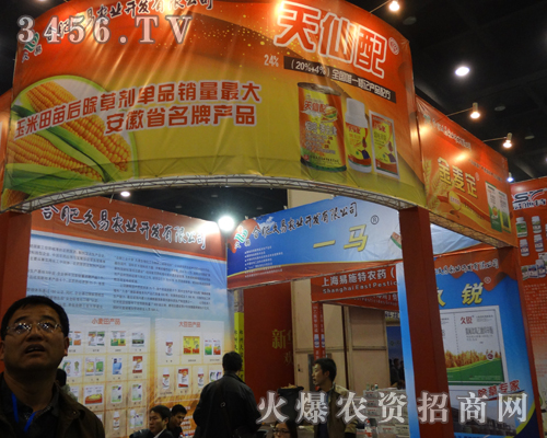 合肥久易在2013鄭州農藥會上閃亮登場