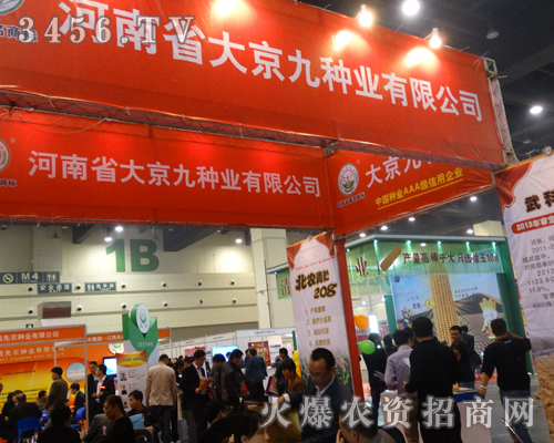 2013秋季種子會人多,產品多,大京九種業(yè)不怕宣傳不好,產品好就是真的好!