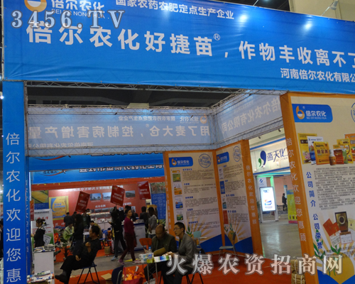 河南倍爾農(nóng)化在2013河南農(nóng)藥會(huì)上嶄露頭角