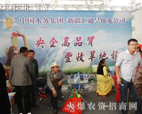 新疆匯通旱地龍腐植酸在2013年山東濟南植保會上火爆招商