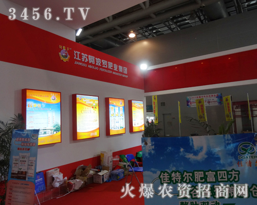 江蘇阿波羅復(fù)合肥在第14屆磷復(fù)會(huì)上做的努力