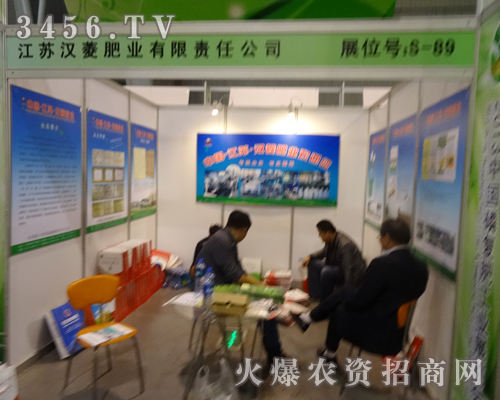 江蘇漢菱肥業(yè)的新產(chǎn)品在磷復(fù)會(huì)上再一次得到了展現(xiàn)