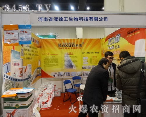 河南省漯效王在第二屆中部農(nóng)資會(huì)氣勢(shì)磅礴