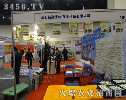 山西昌鑫生物農業(yè)科技閃耀此次山東植保會