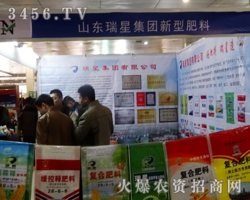 瑞星集團(tuán)有限公司招商力展產(chǎn)品新形象