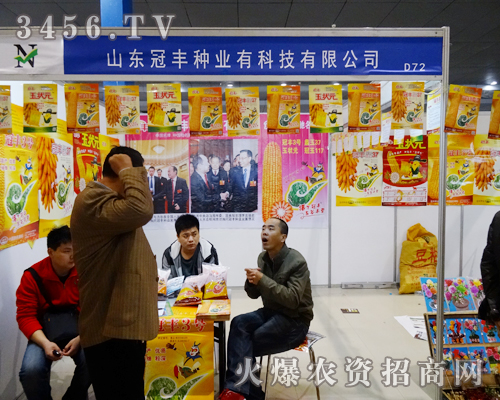 火爆農(nóng)資人拜訪2014菏澤農(nóng)博會的參展廠家山東冠豐種業(yè)