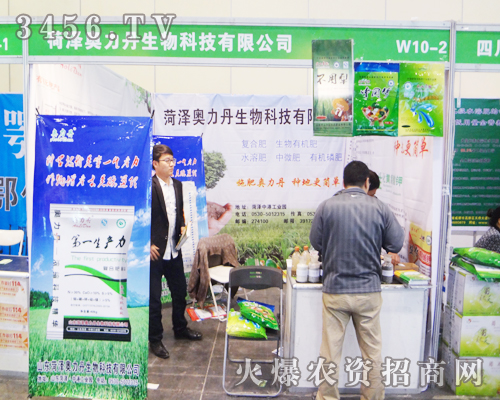 奧力丹生物受邀亮相第十一屆中原肥料會(huì)